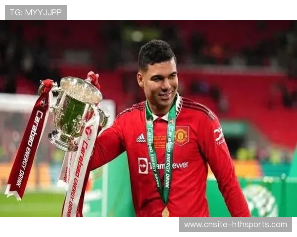 曼联彻底放弃卡塞米罗?分析曼联未来中场战略的转变 曼联彻底放弃卡塞米罗?分析曼联未来中场战略的转变