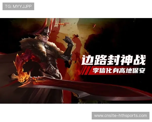 KPL场均输出爆炸边路主宰全局:从对线到团战的全局掌控之道 KPL场均输出爆炸边路主宰全局:从对线到团战的全局掌控之道